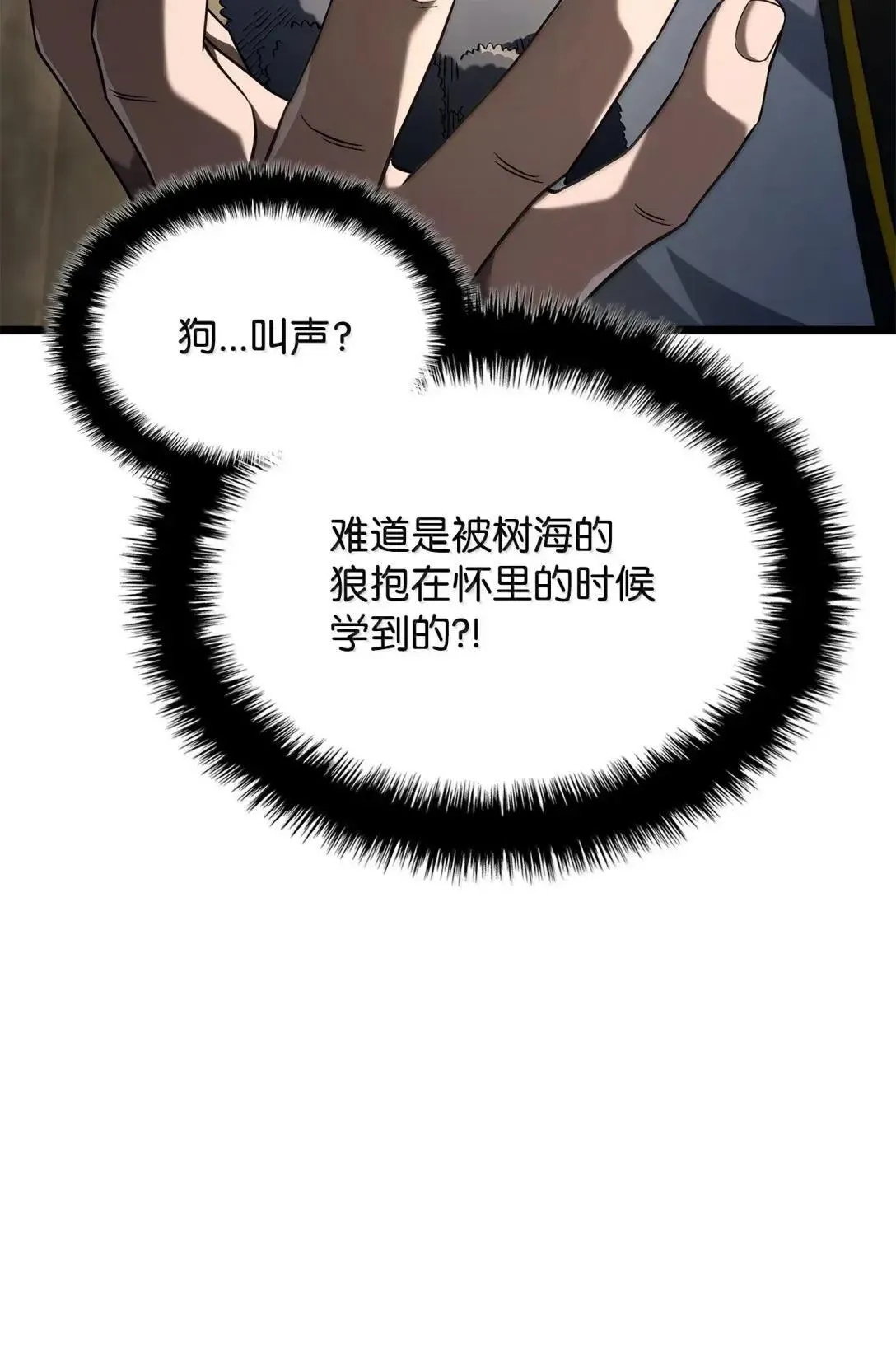 91 遗物+1 第86页