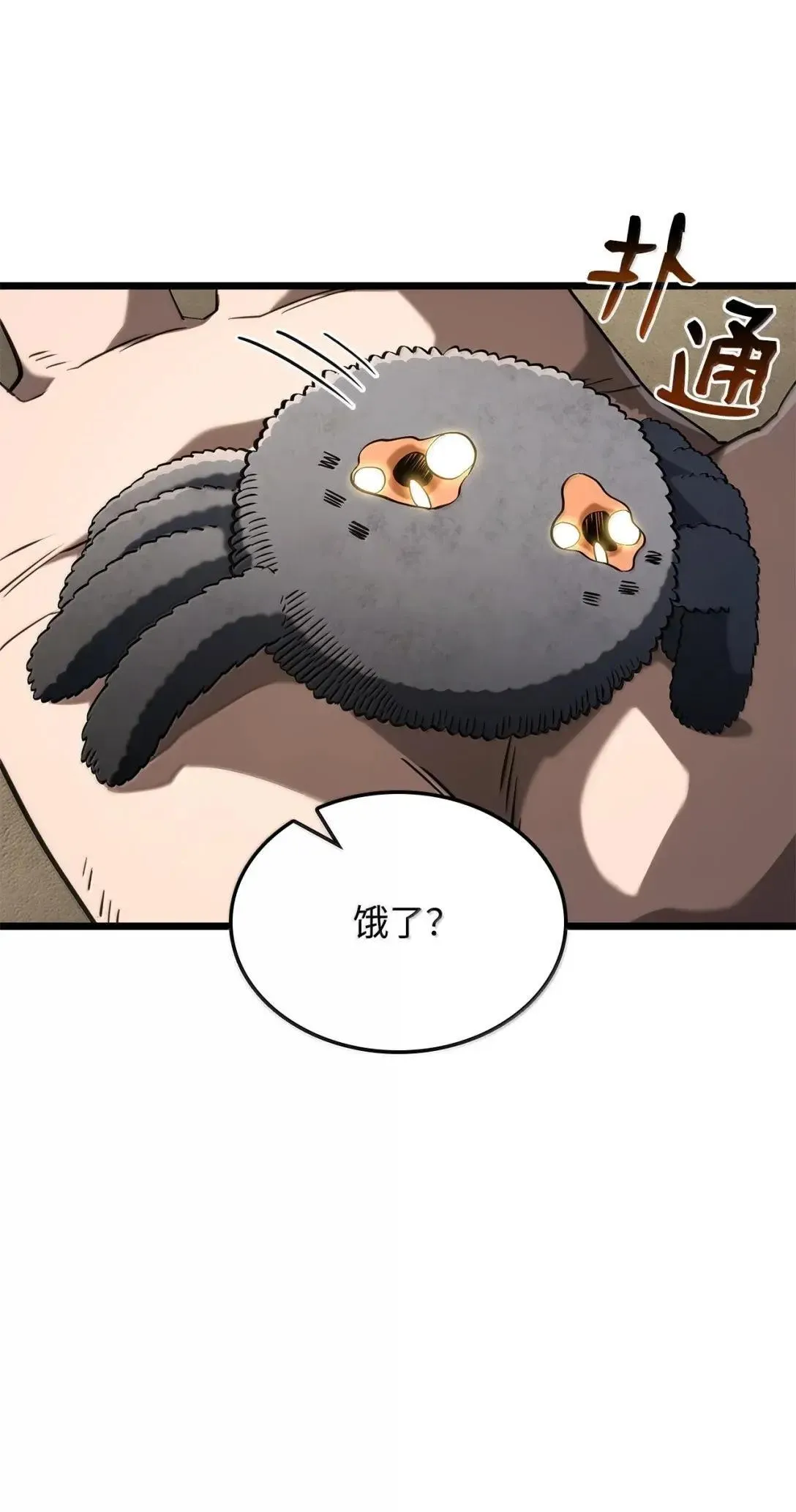 91 遗物+1 第88页