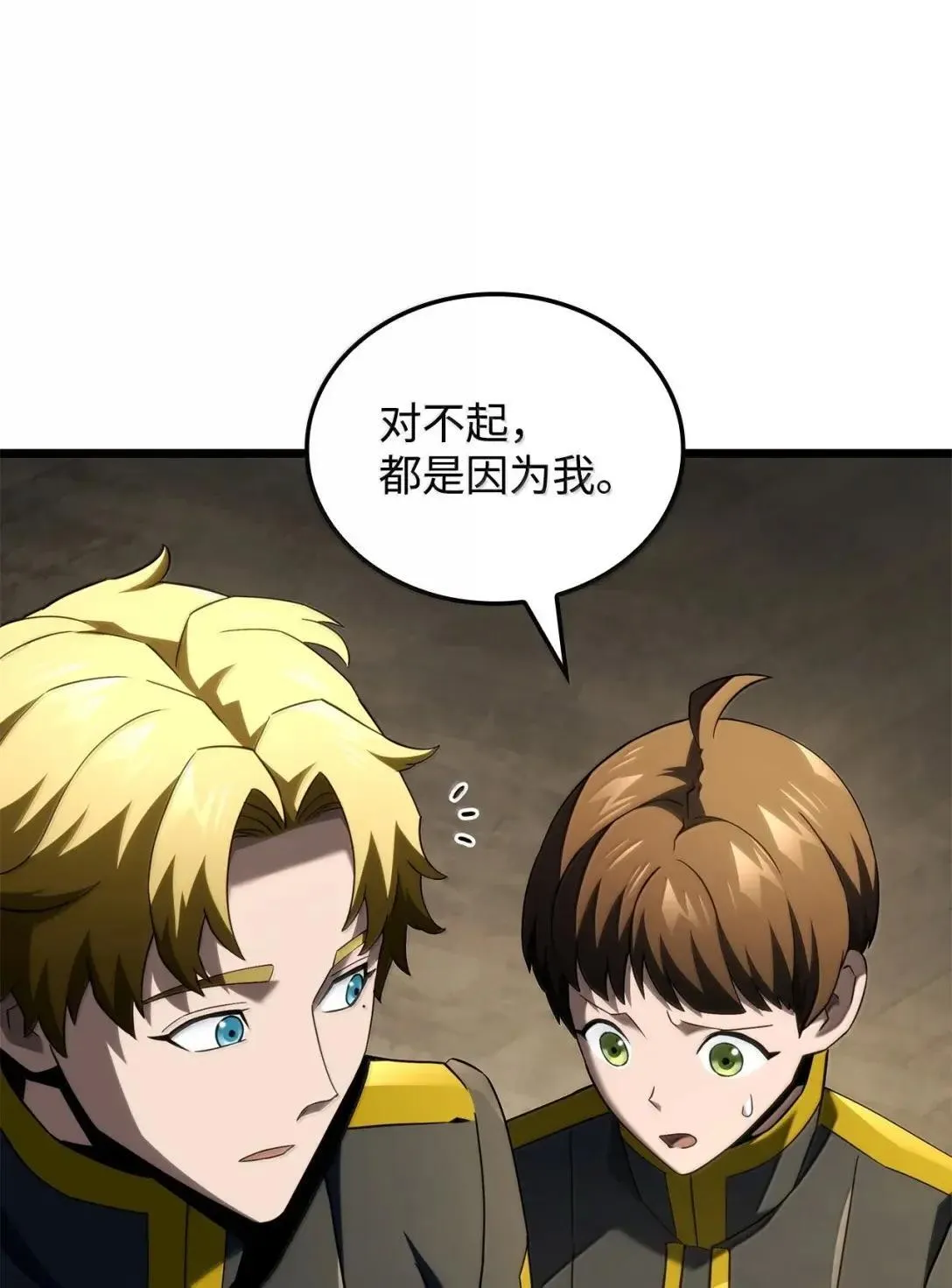 92 组队 第40页