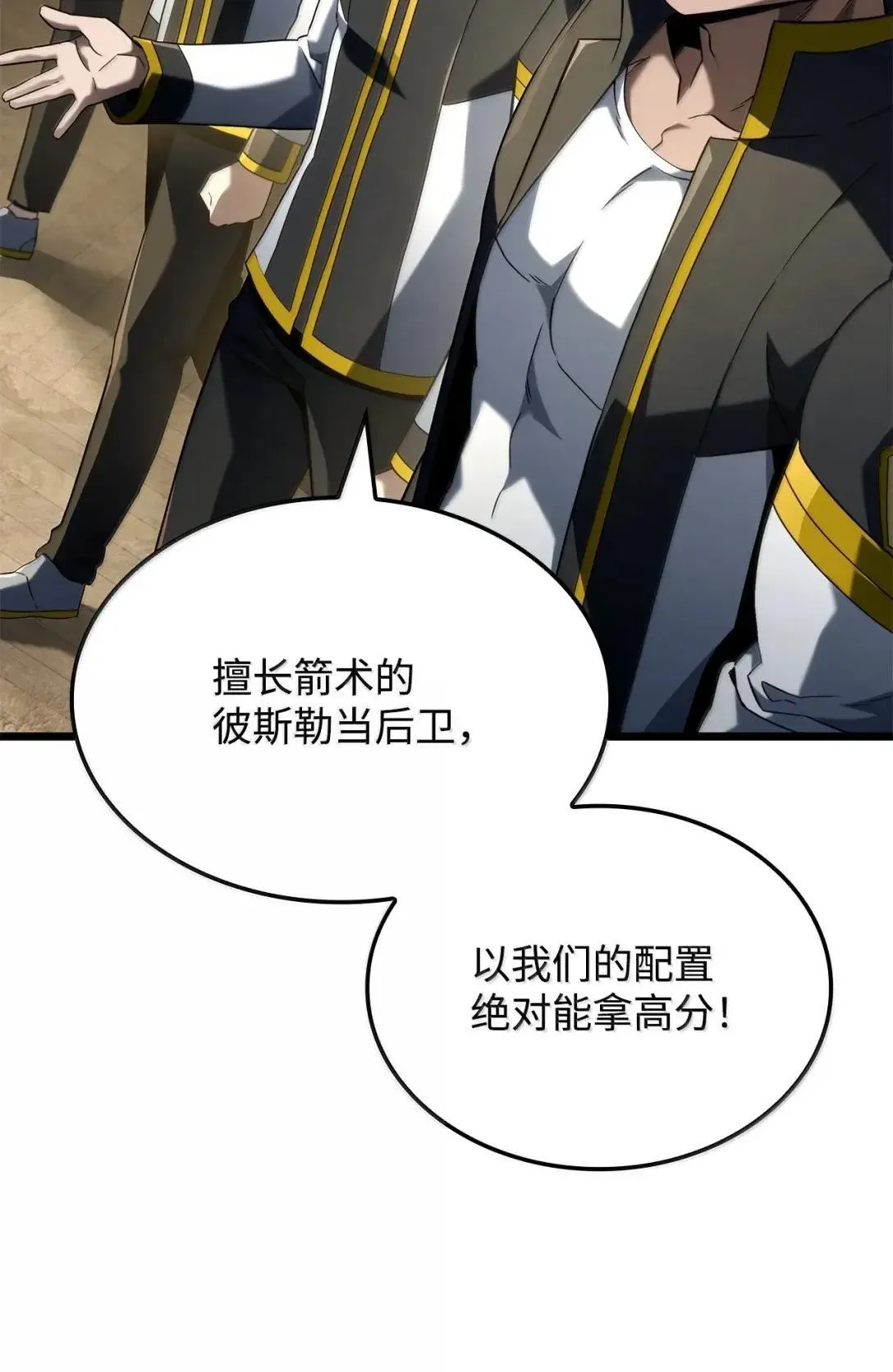 92 组队 第46页