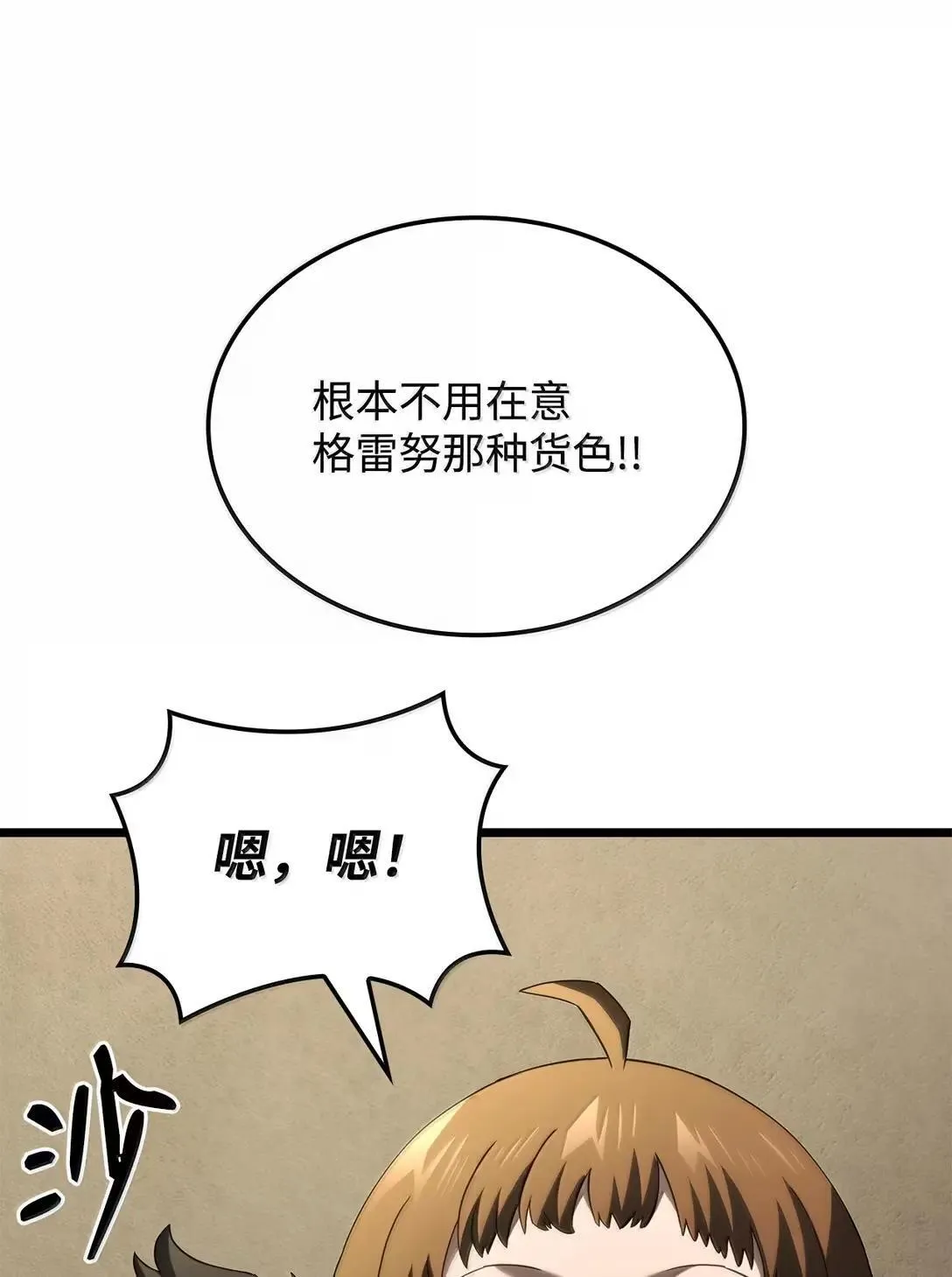 92 组队 第47页