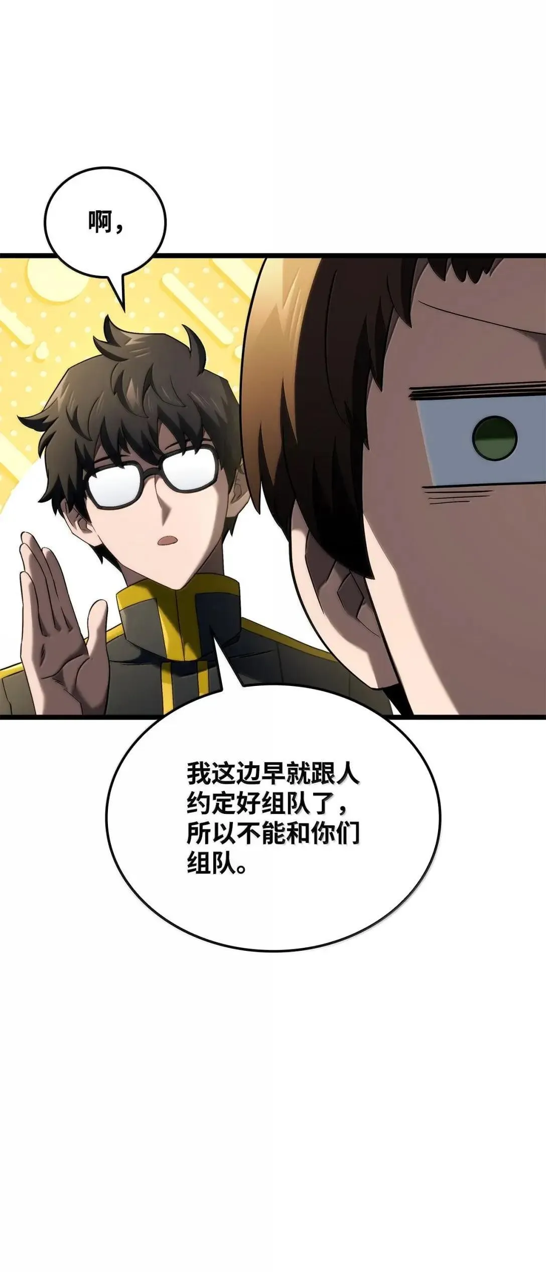 92 组队 第49页