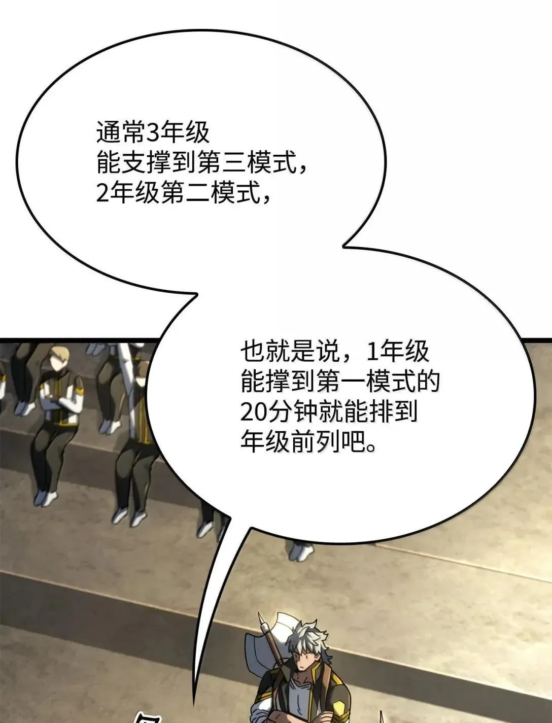 92 组队 第76页