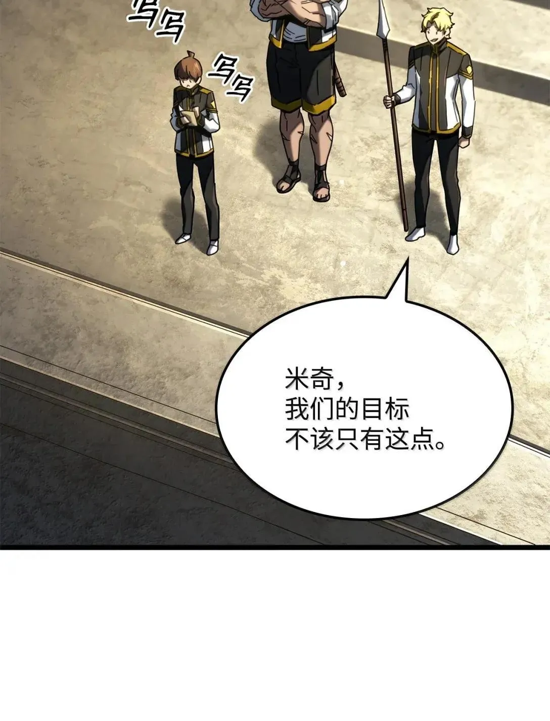 92 组队 第77页