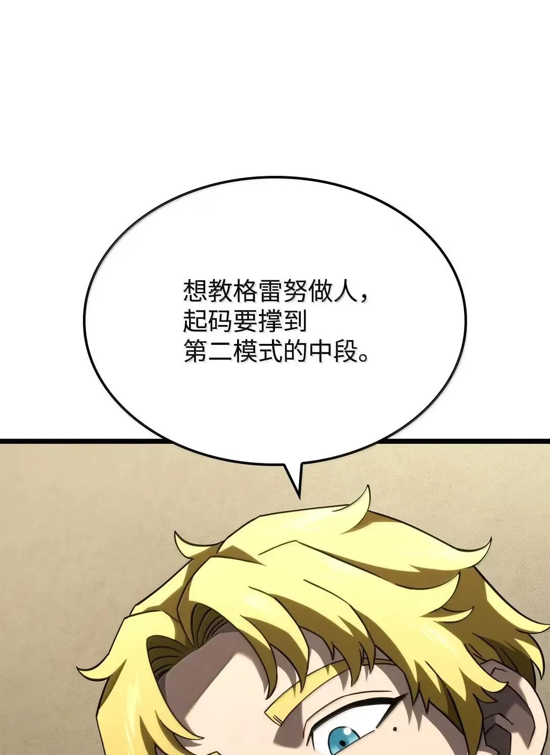 92 组队 第78页