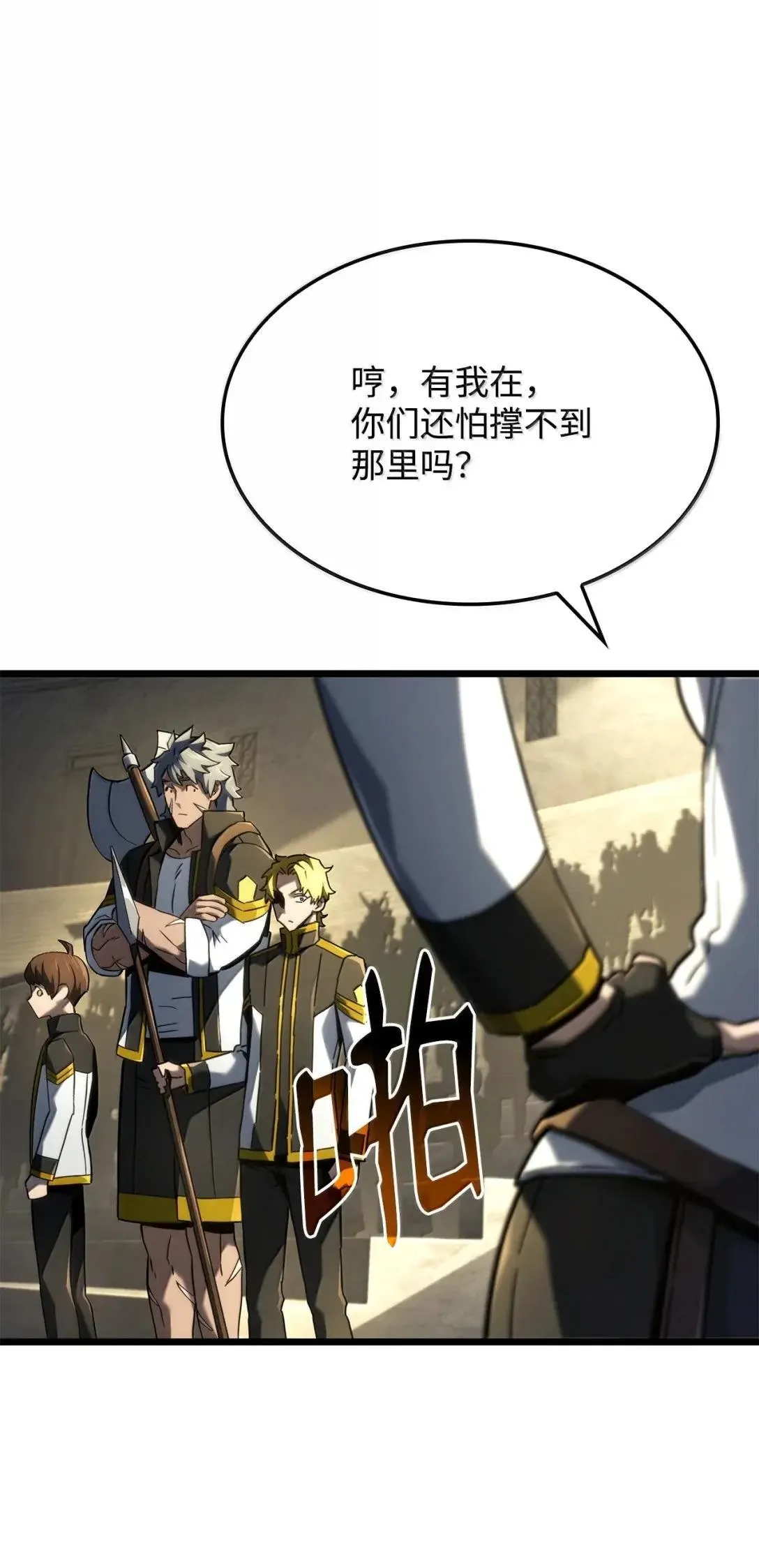 92 组队 第80页
