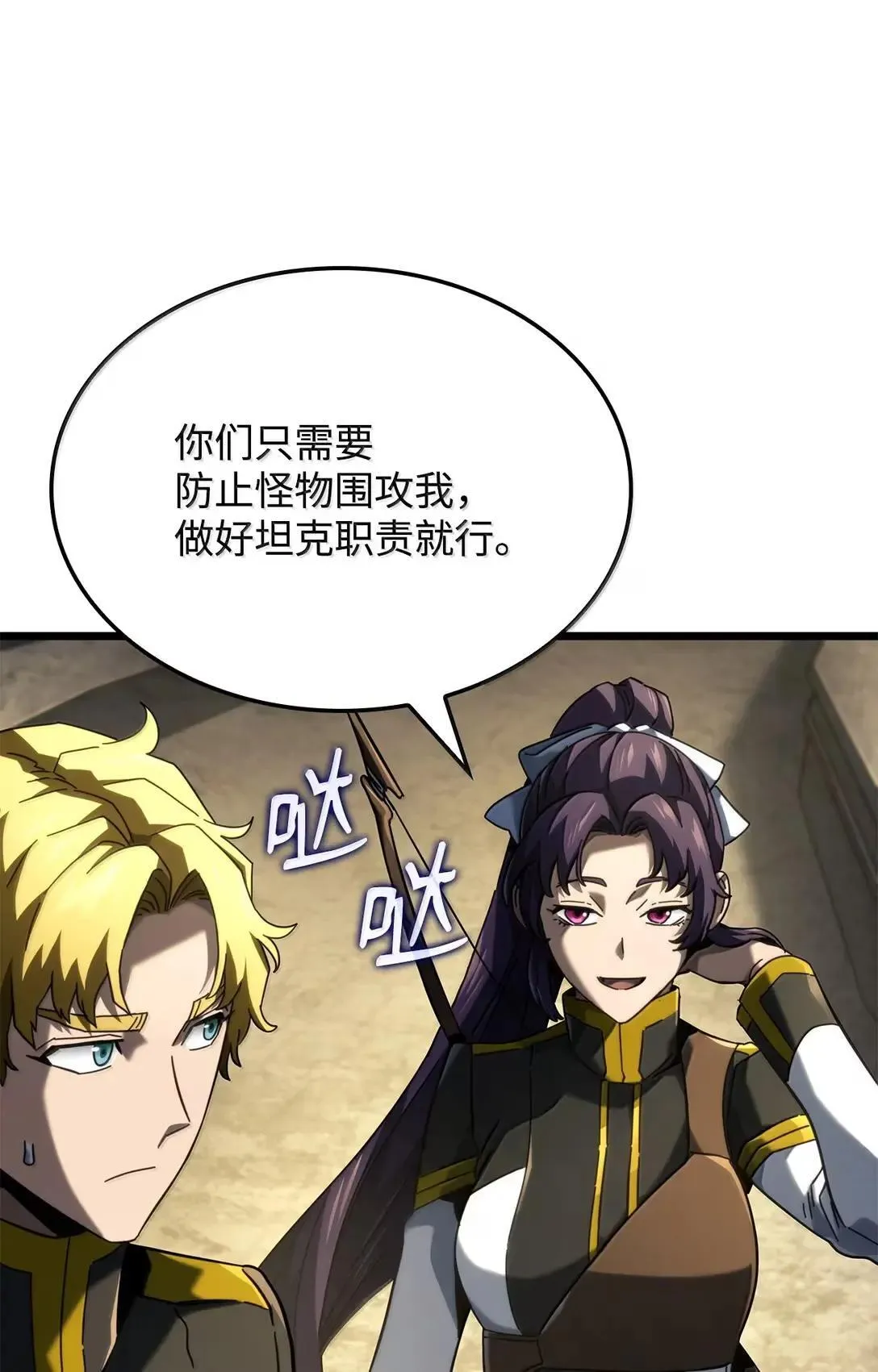 92 组队 第81页