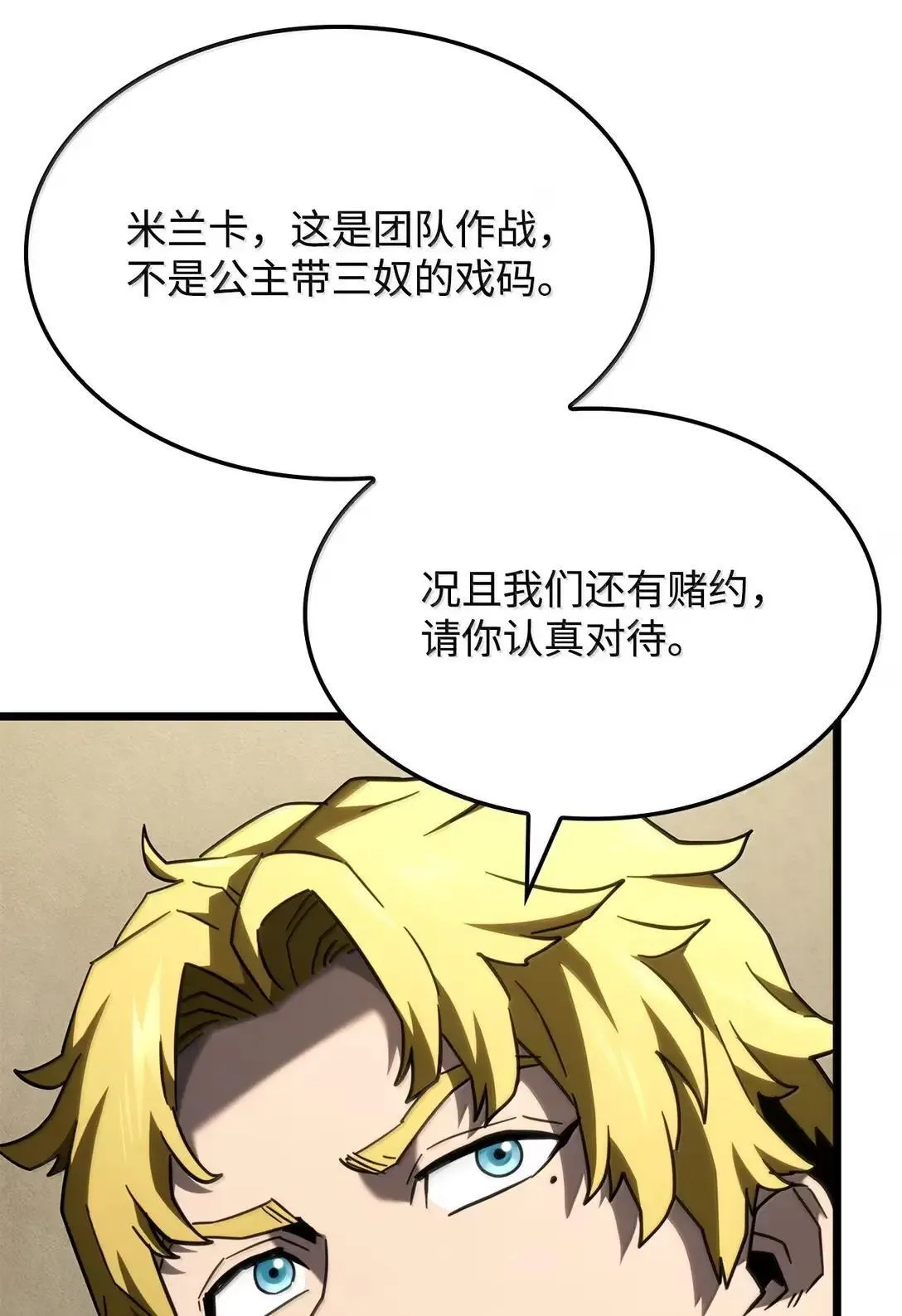 92 组队 第83页