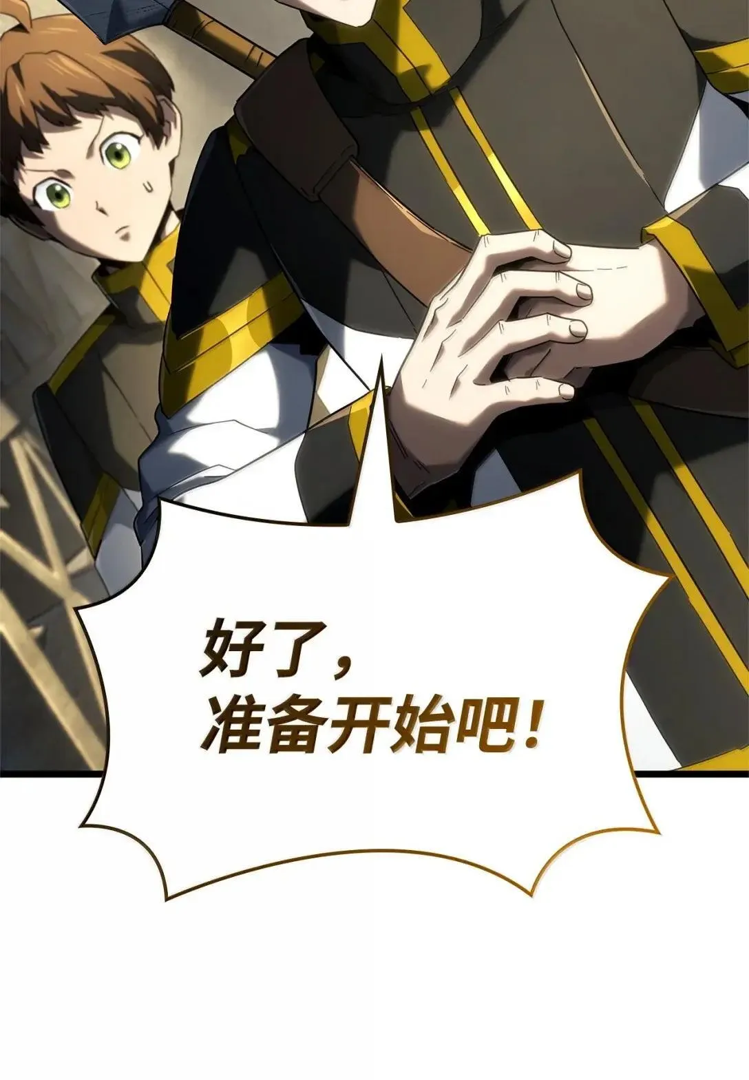92 组队 第116页