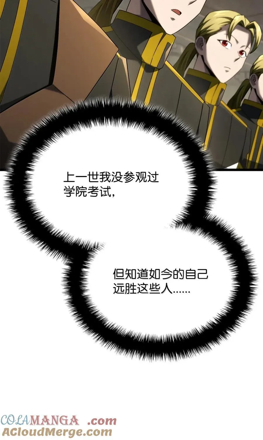 93 隐藏实力 第5页
