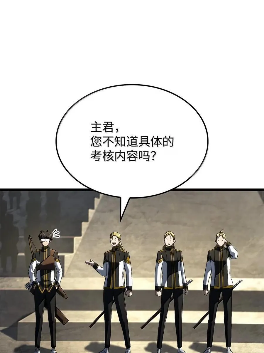 93 隐藏实力 第6页