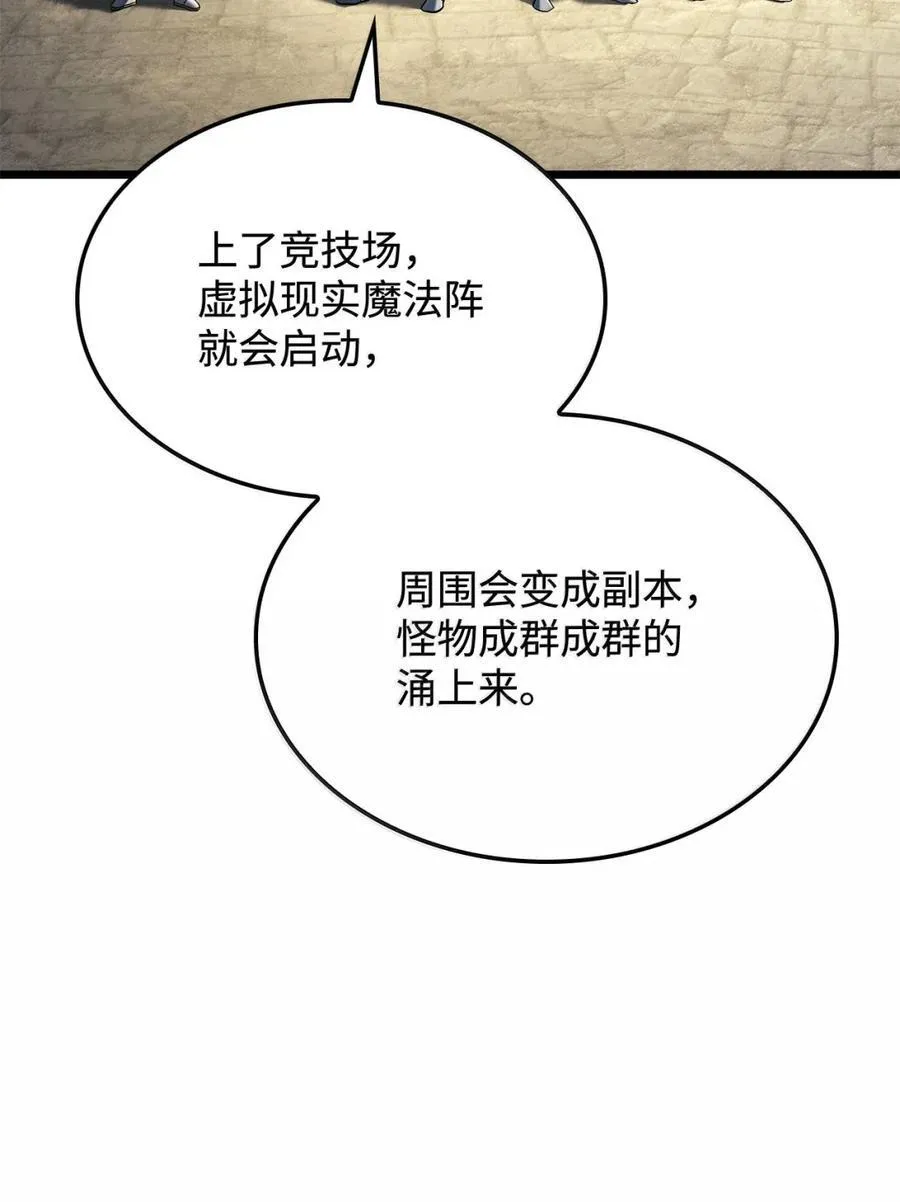 93 隐藏实力 第7页