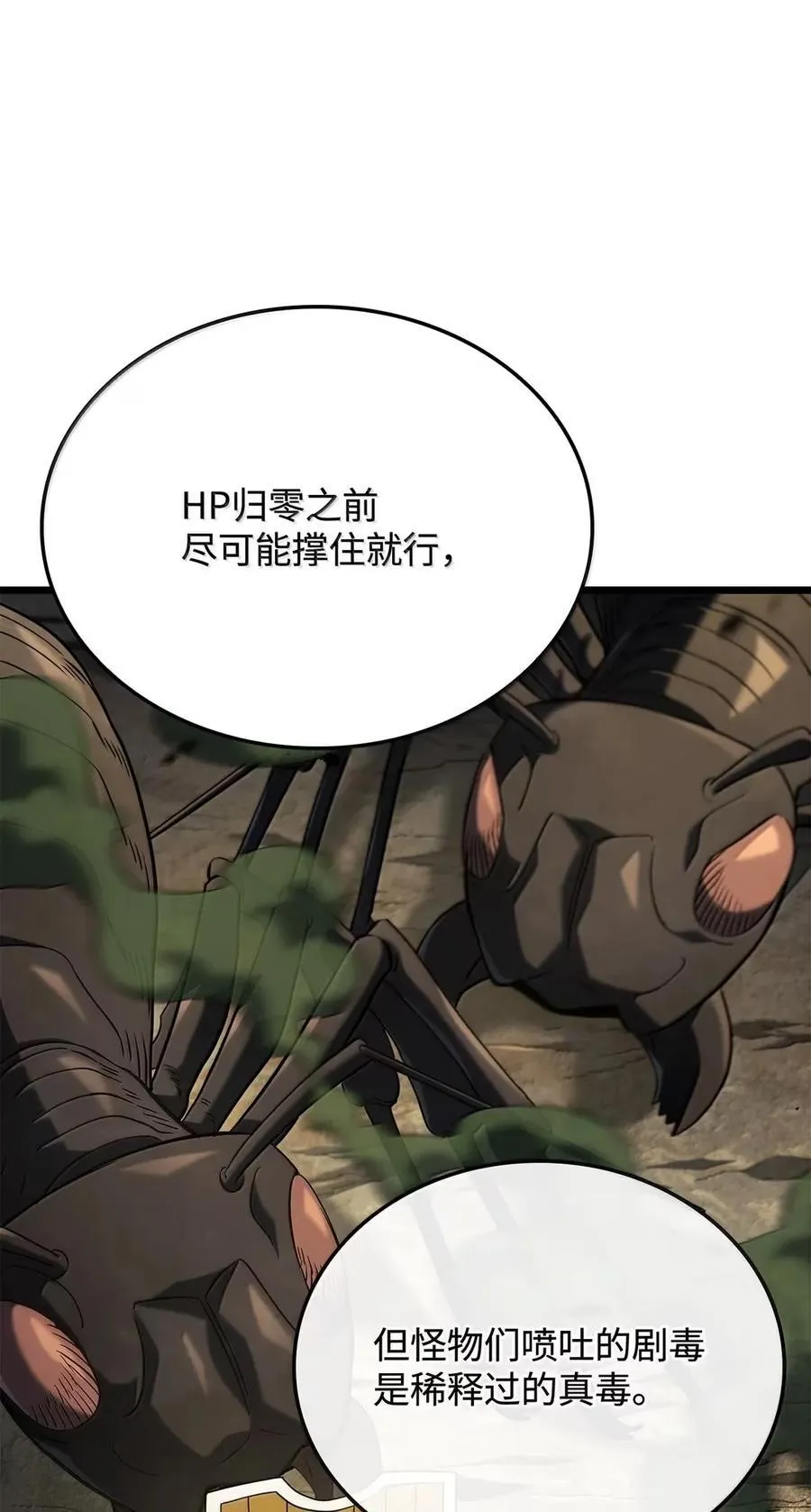 93 隐藏实力 第8页