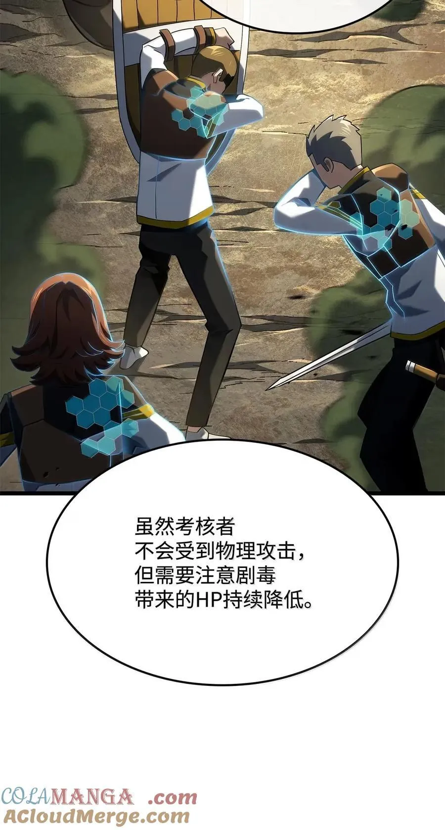 93 隐藏实力 第9页