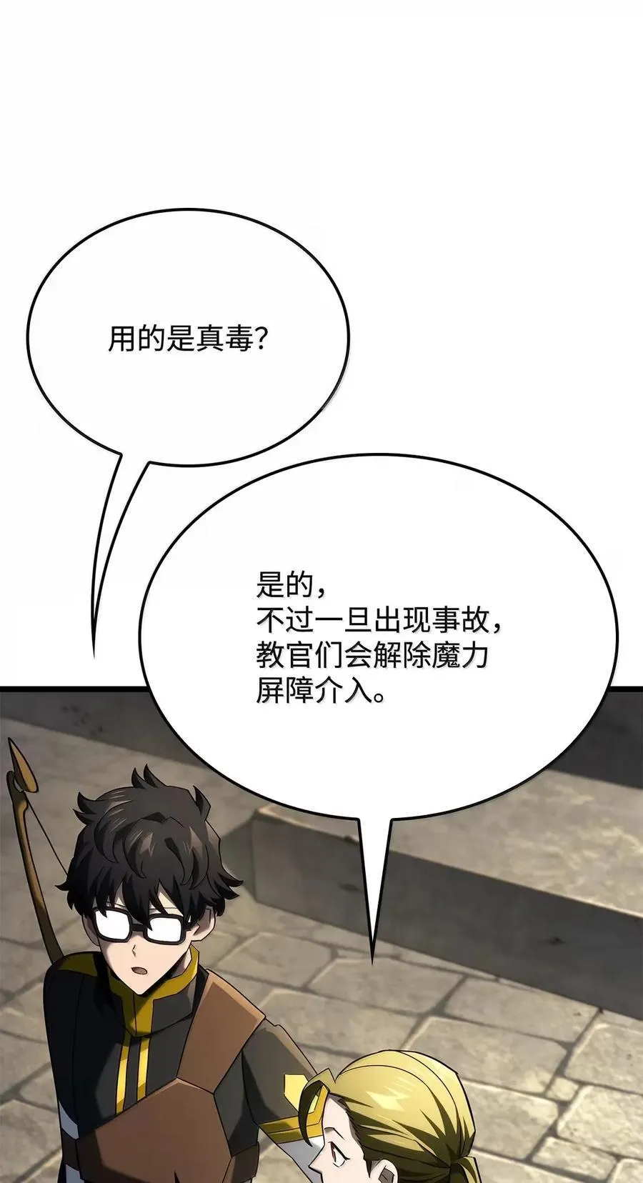 93 隐藏实力 第10页