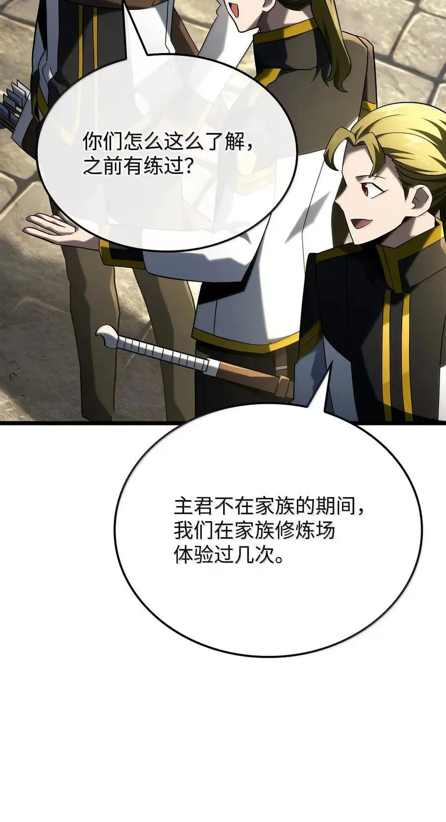 93 隐藏实力 第11页