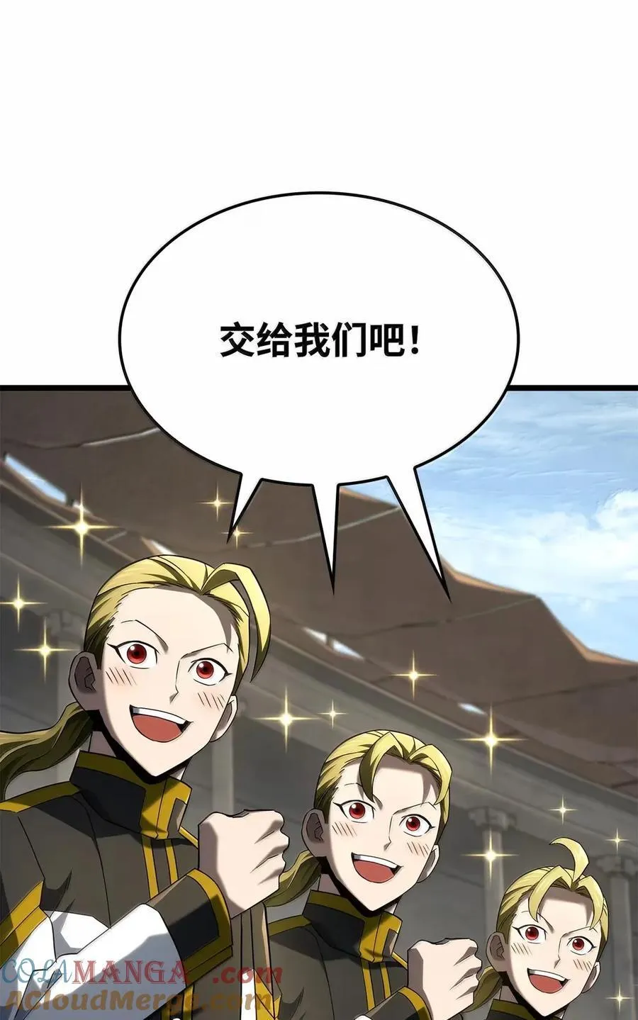 93 隐藏实力 第13页
