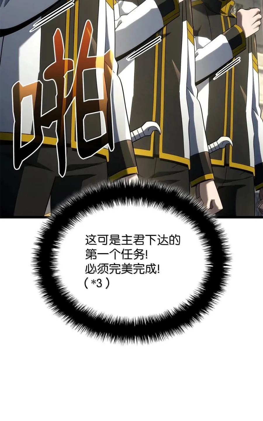 93 隐藏实力 第14页