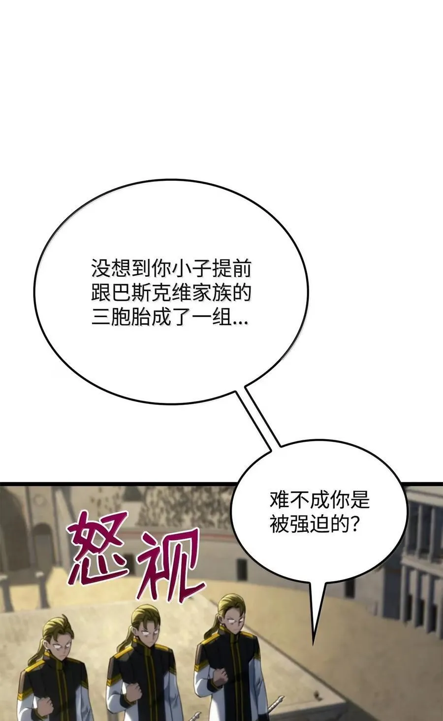 93 隐藏实力 第18页