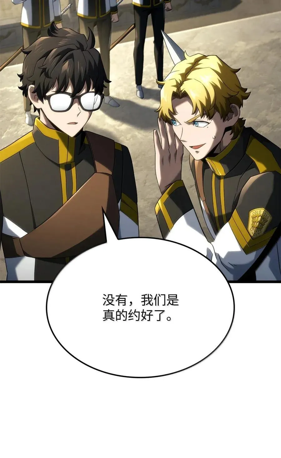 93 隐藏实力 第19页