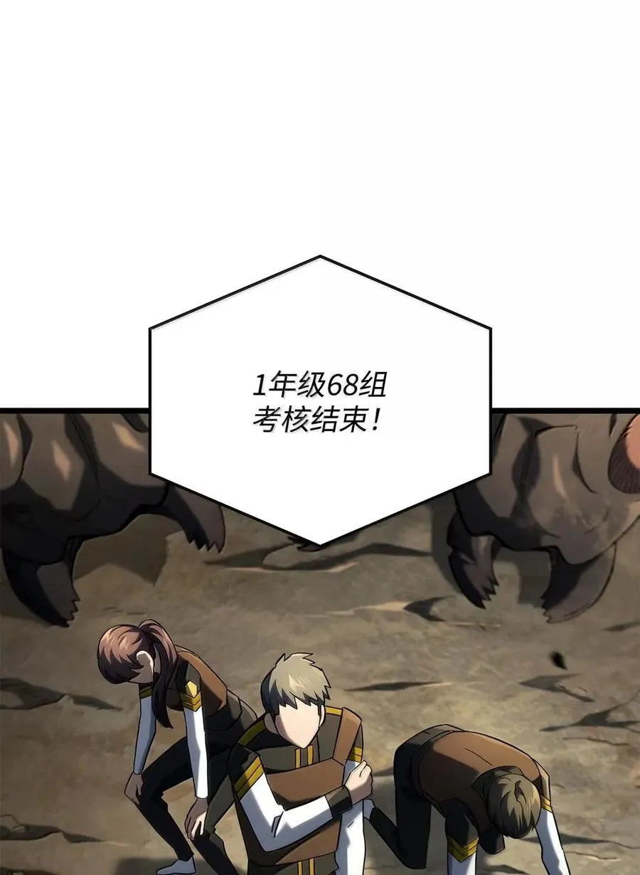 93 隐藏实力 第23页