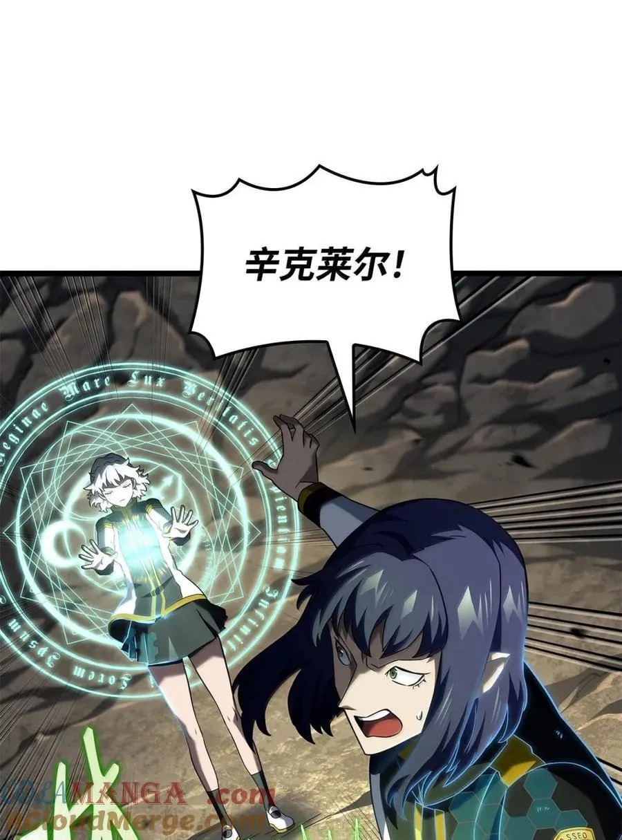 93 隐藏实力 第33页