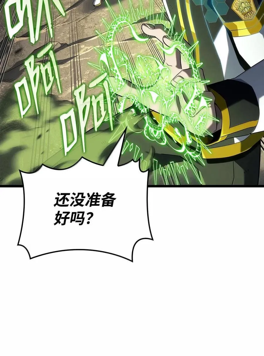 93 隐藏实力 第34页