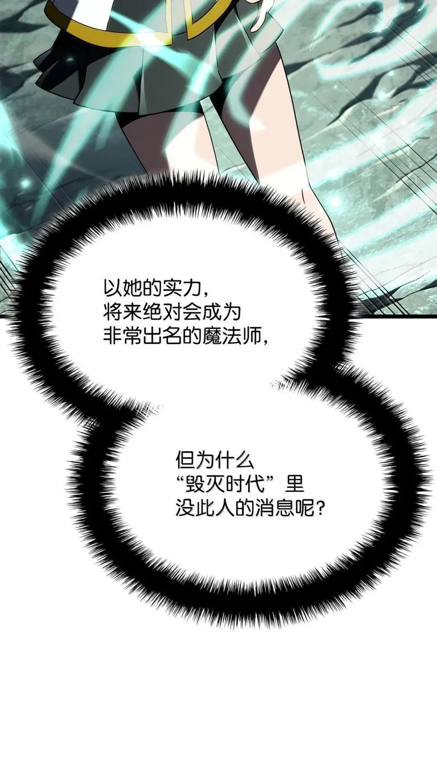 93 隐藏实力 第42页