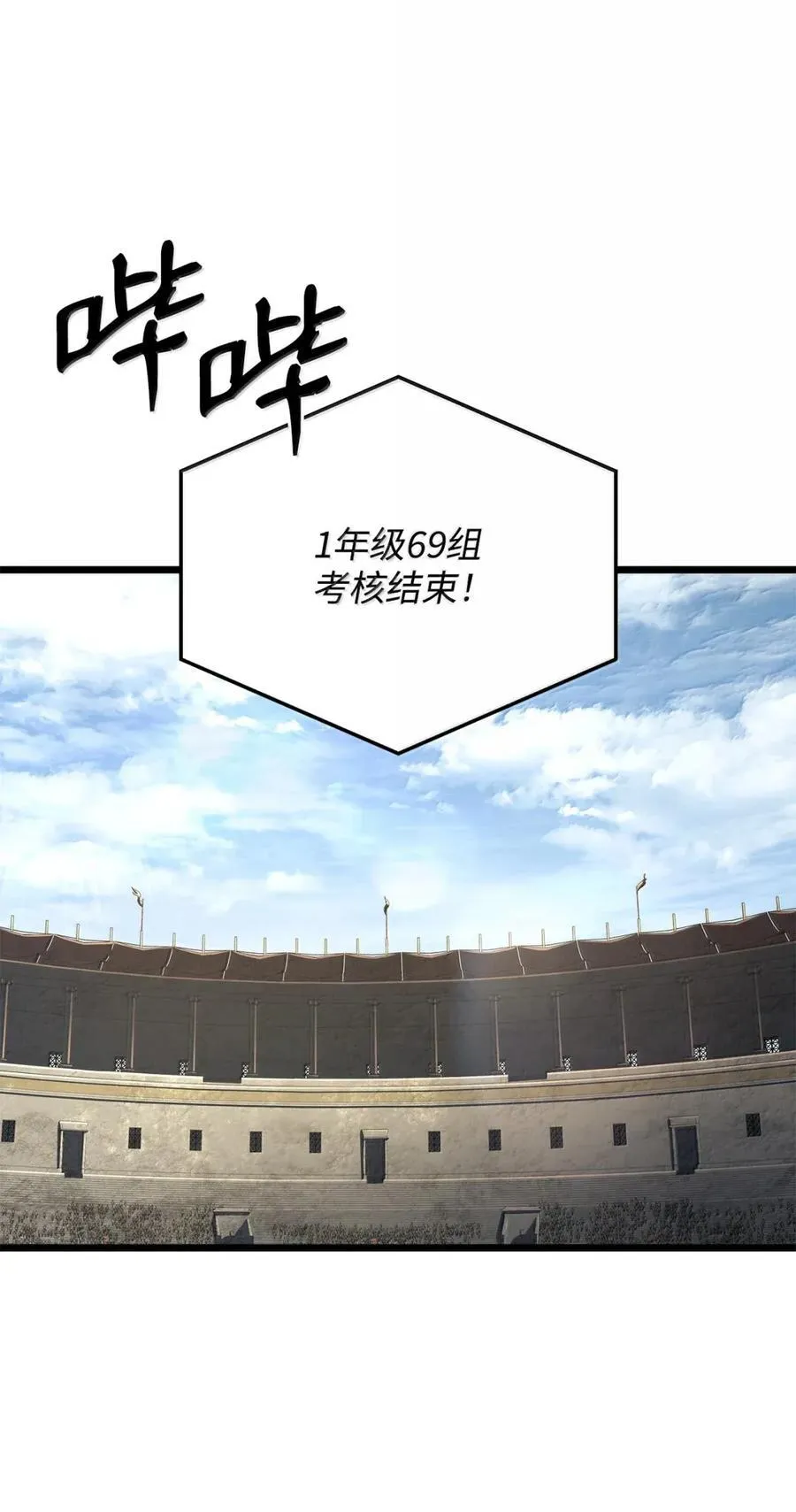 93 隐藏实力 第43页