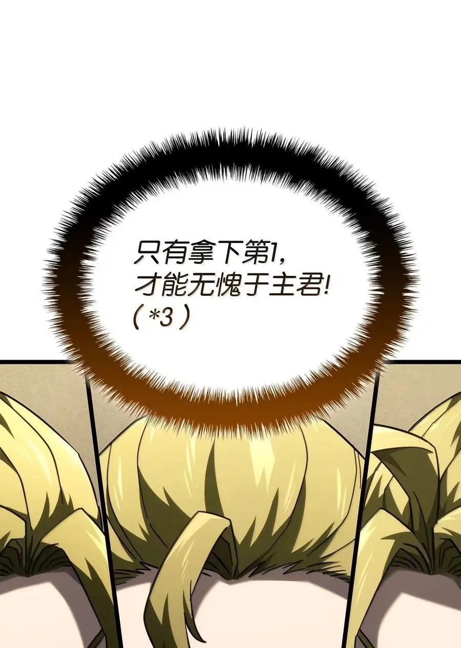 93 隐藏实力 第58页