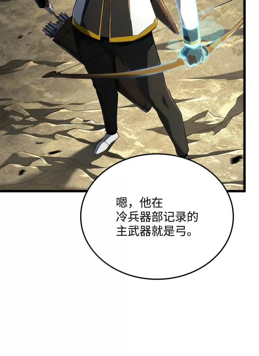 93 隐藏实力 第63页