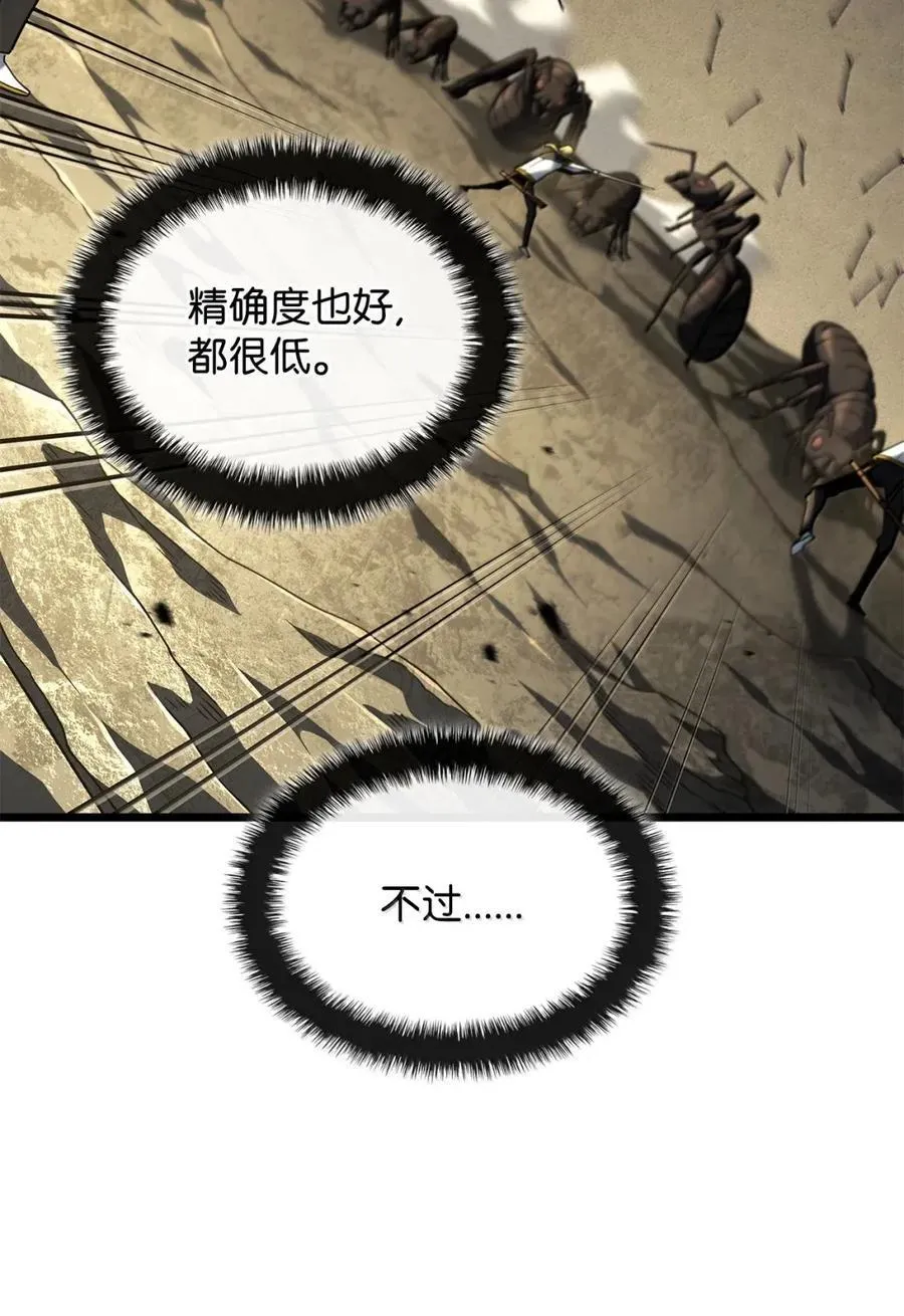 93 隐藏实力 第70页