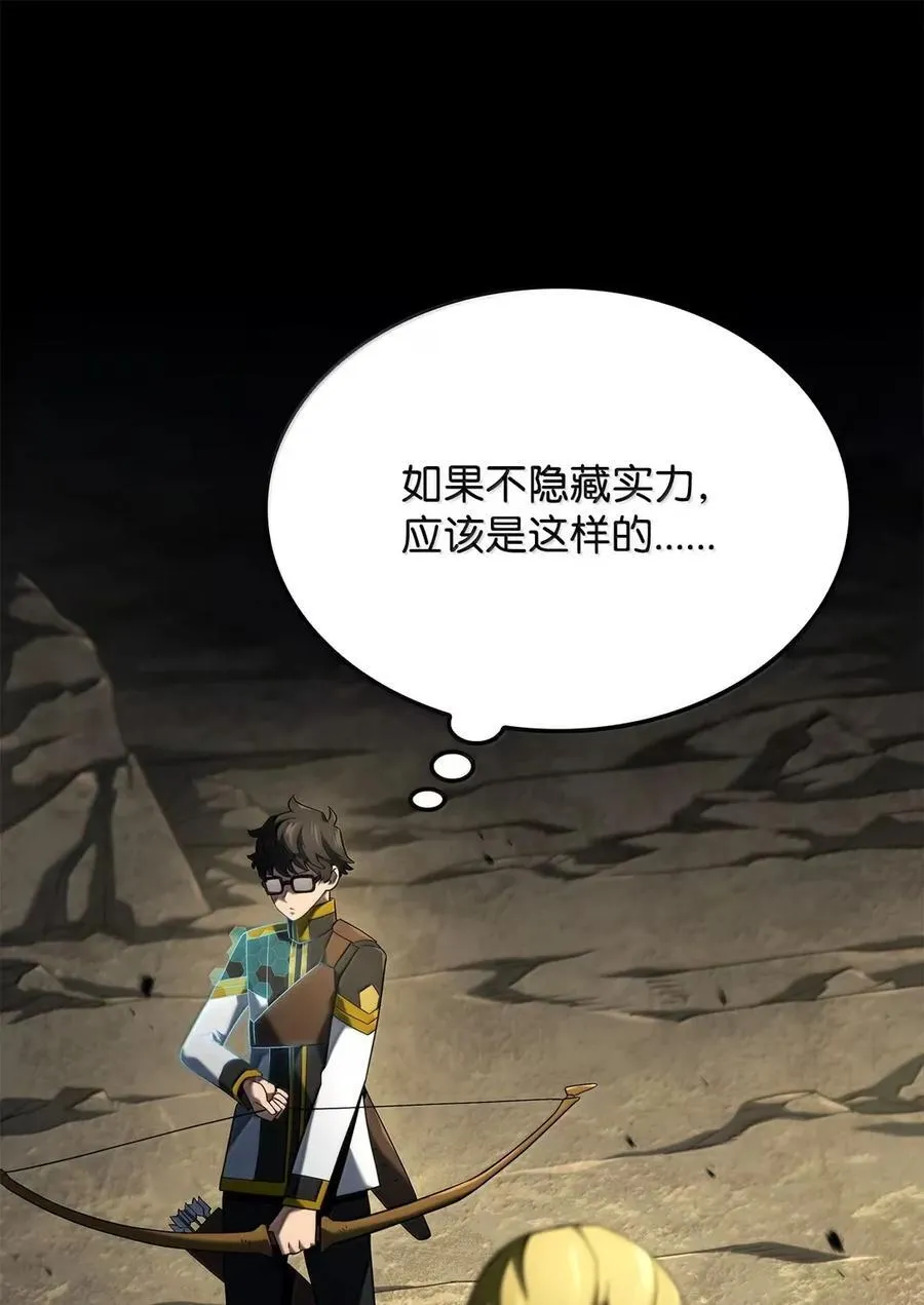 93 隐藏实力 第76页