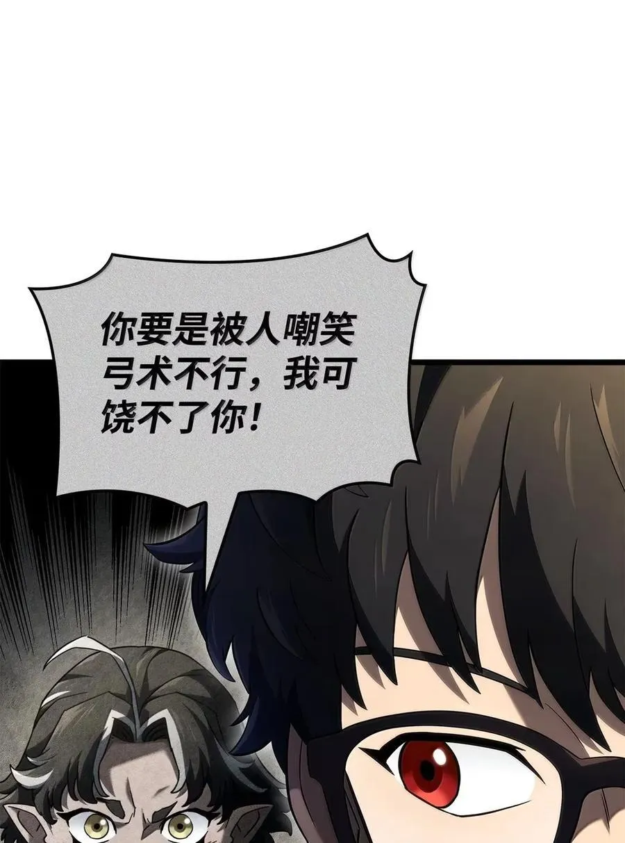 93 隐藏实力 第78页