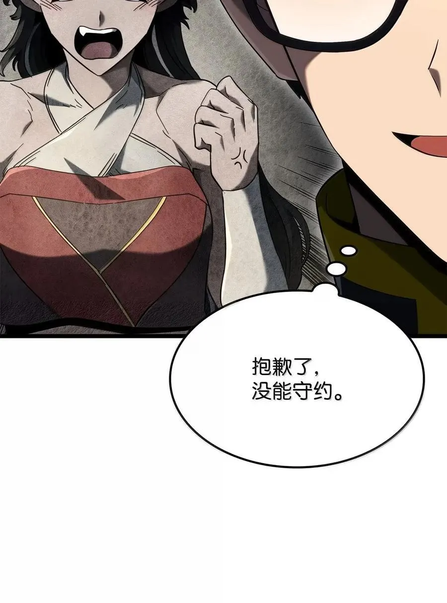 93 隐藏实力 第79页