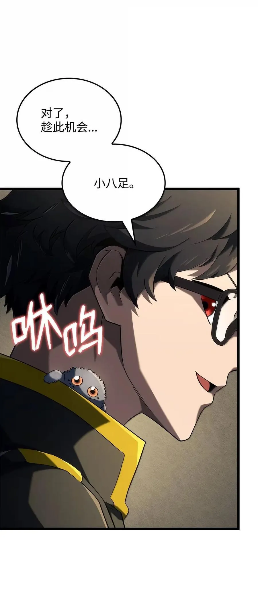 93 隐藏实力 第80页
