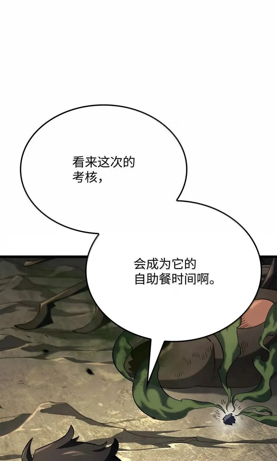 93 隐藏实力 第83页
