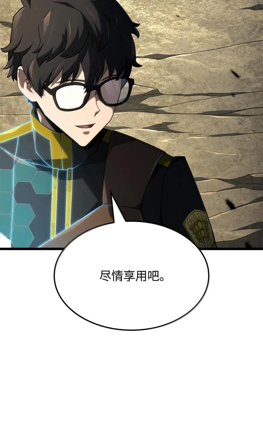 93 隐藏实力 第84页