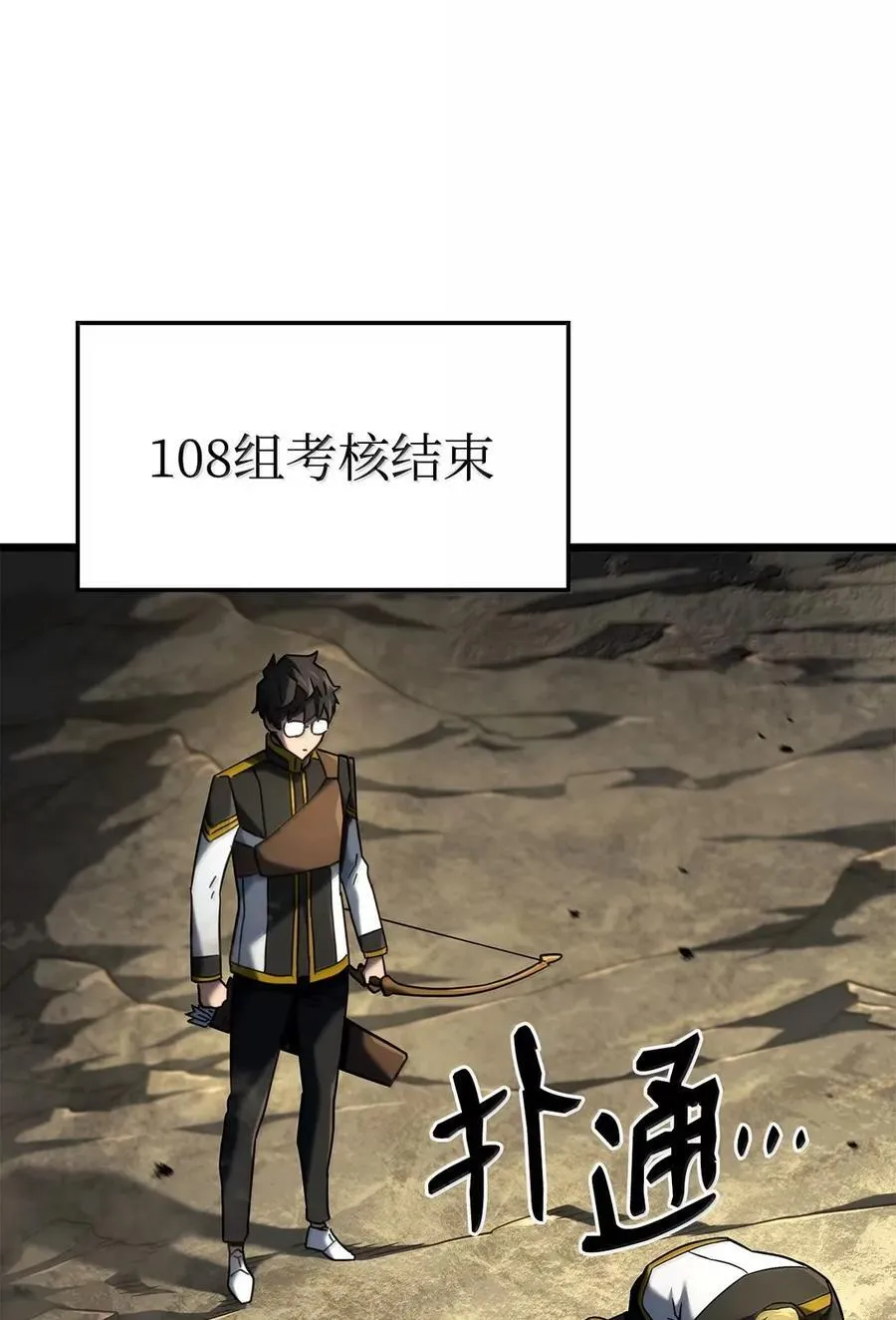 93 隐藏实力 第87页
