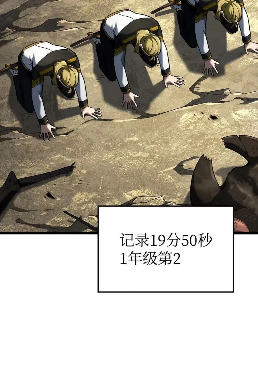 93 隐藏实力 第88页