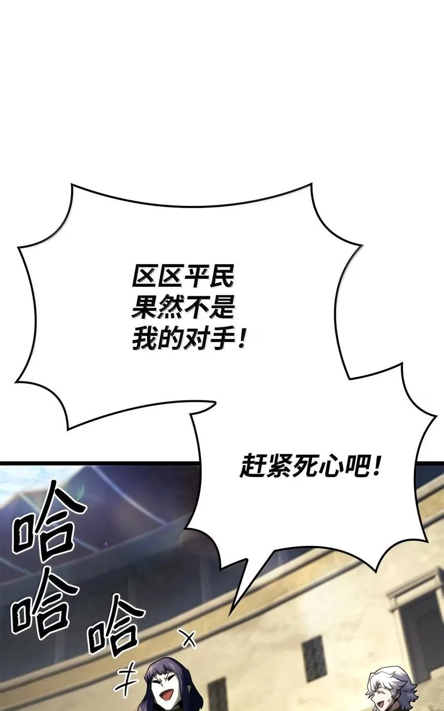 93 隐藏实力 第90页