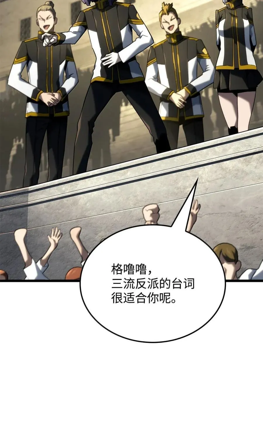 93 隐藏实力 第91页
