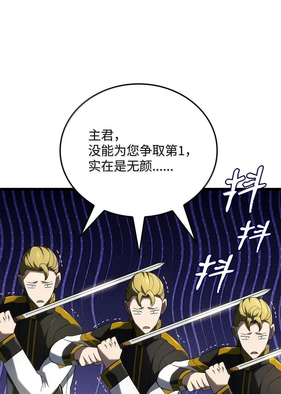 93 隐藏实力 第92页