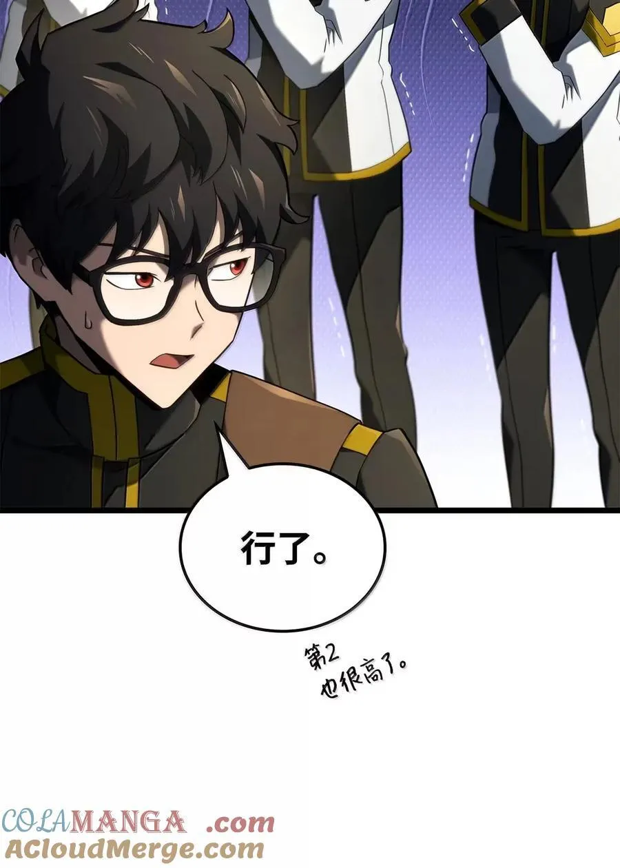 93 隐藏实力 第93页