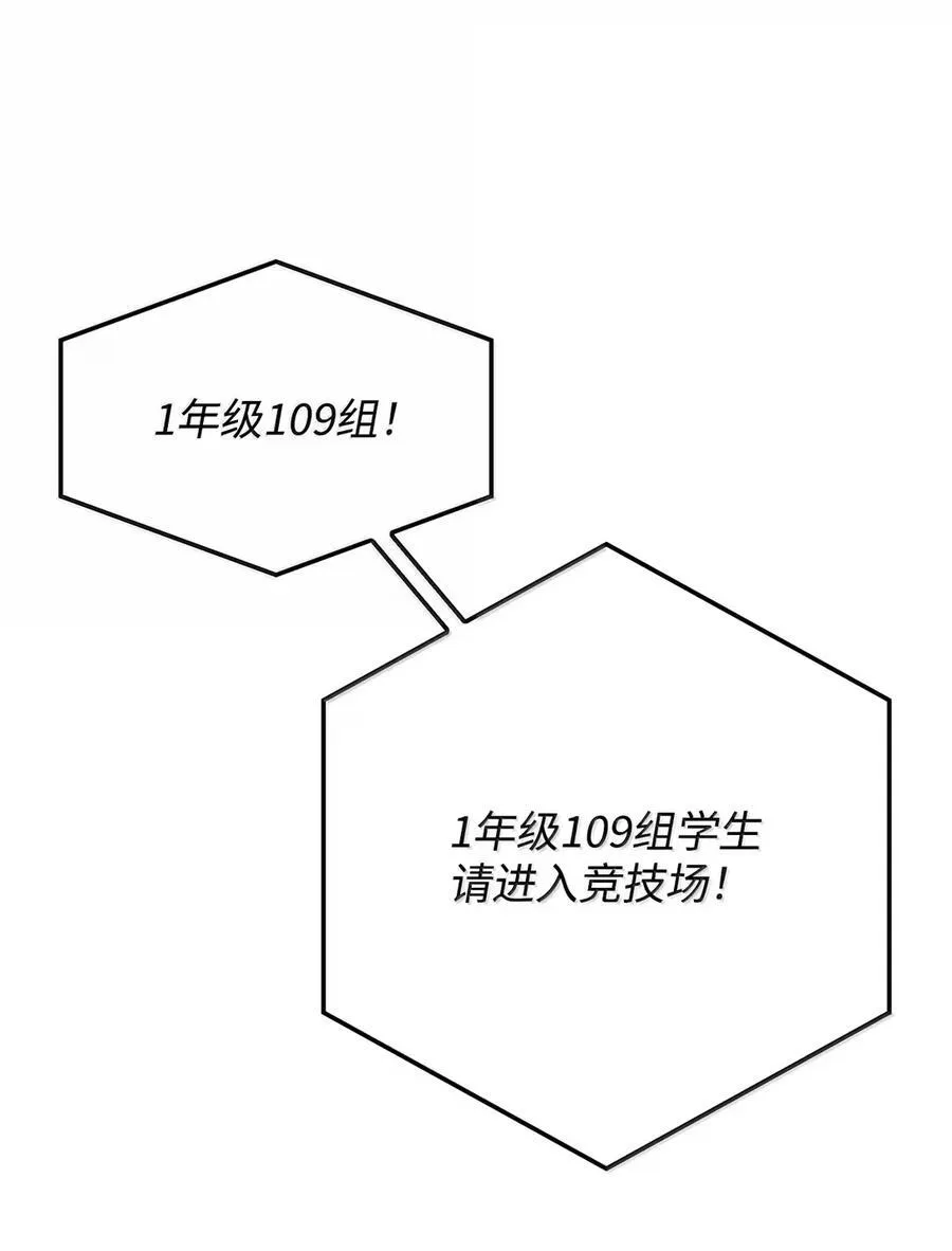 93 隐藏实力 第94页