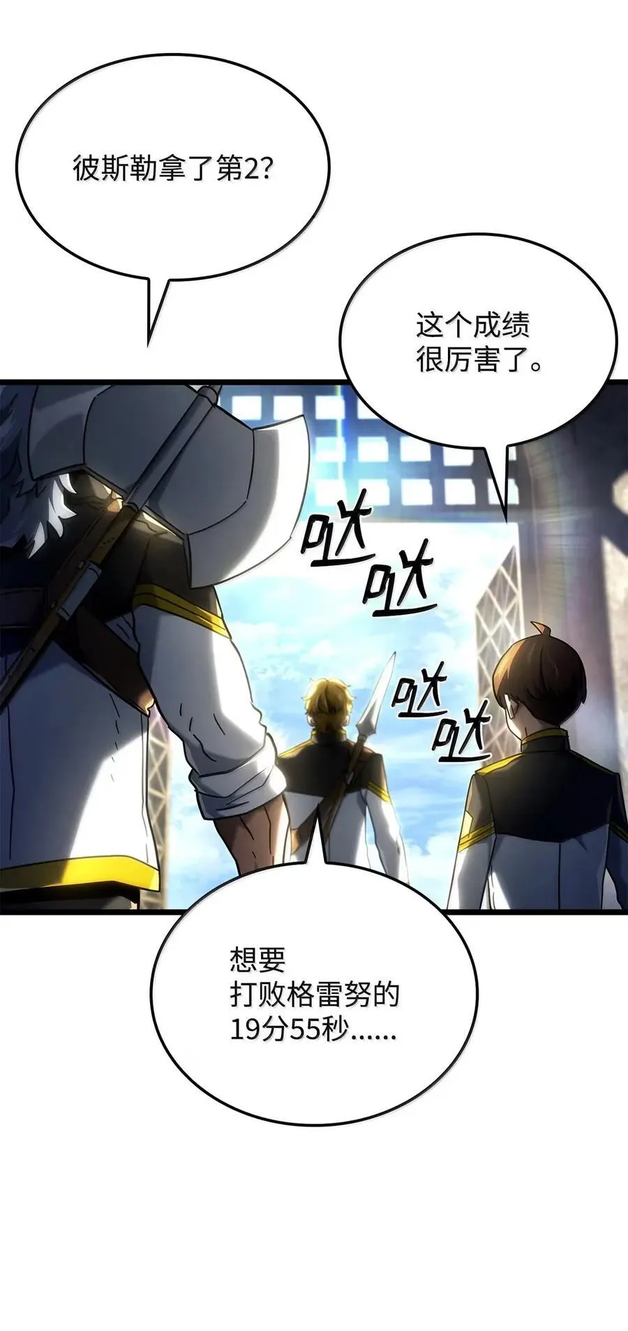93 隐藏实力 第95页
