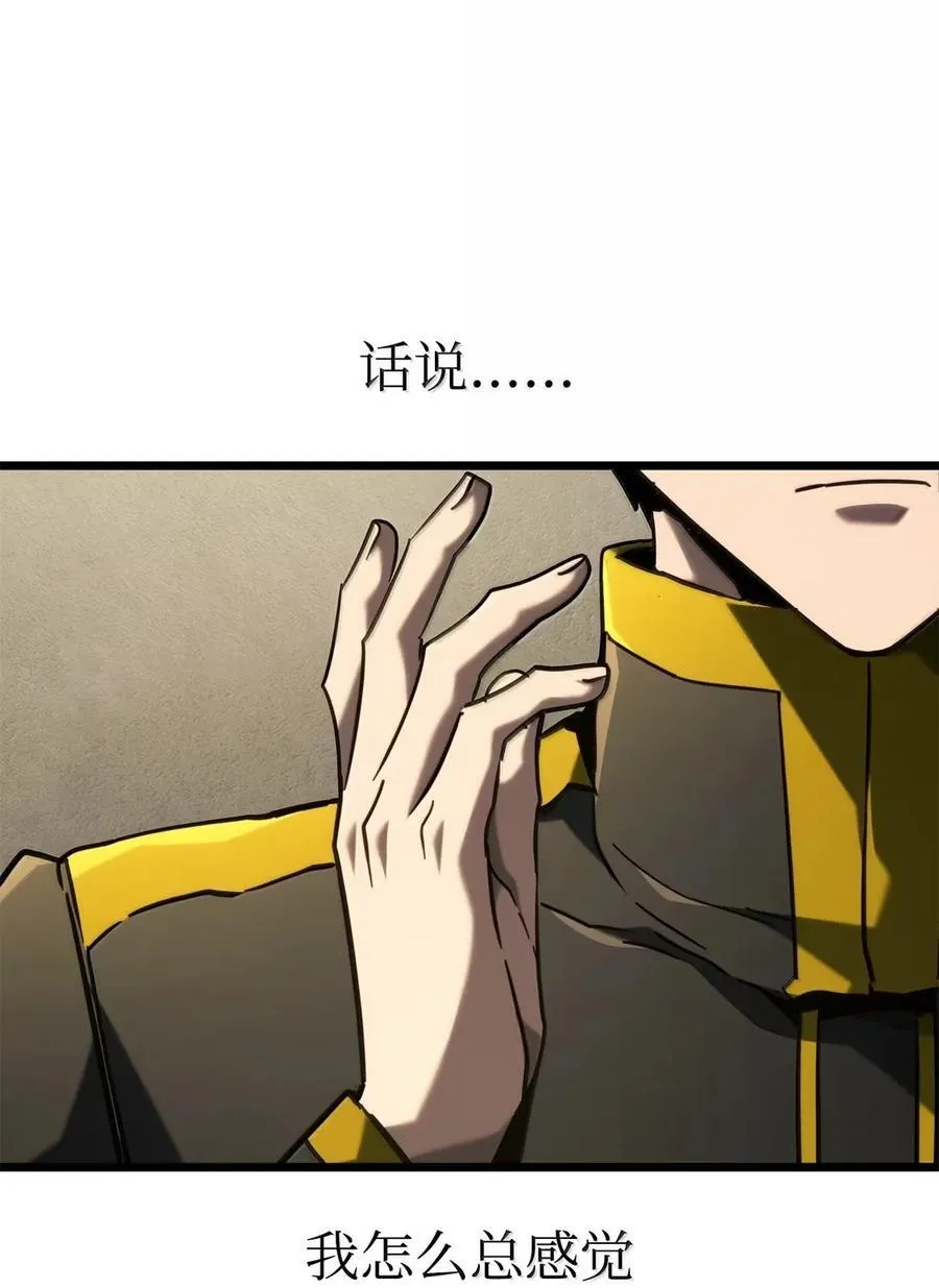 93 隐藏实力 第107页