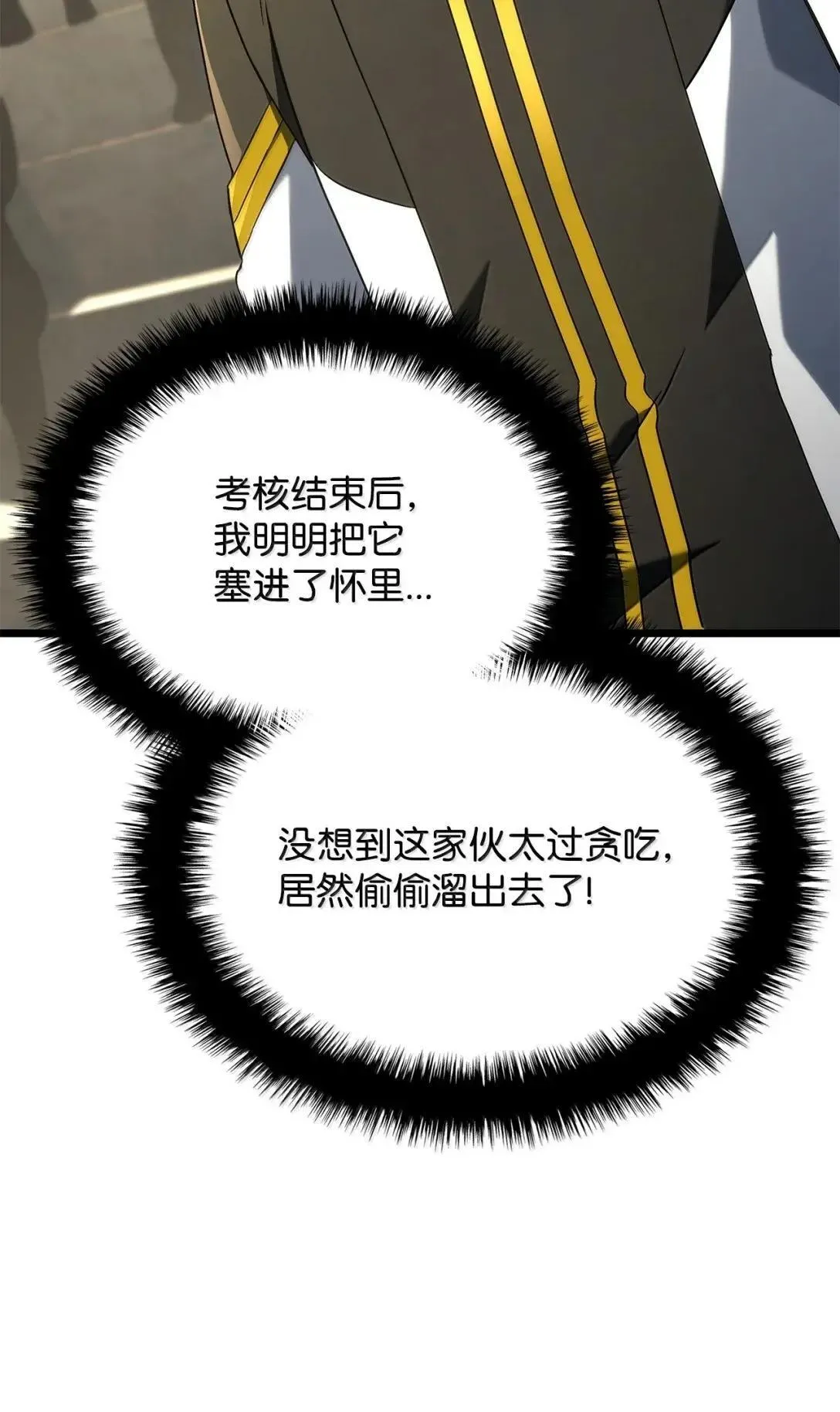94 失控 第4页