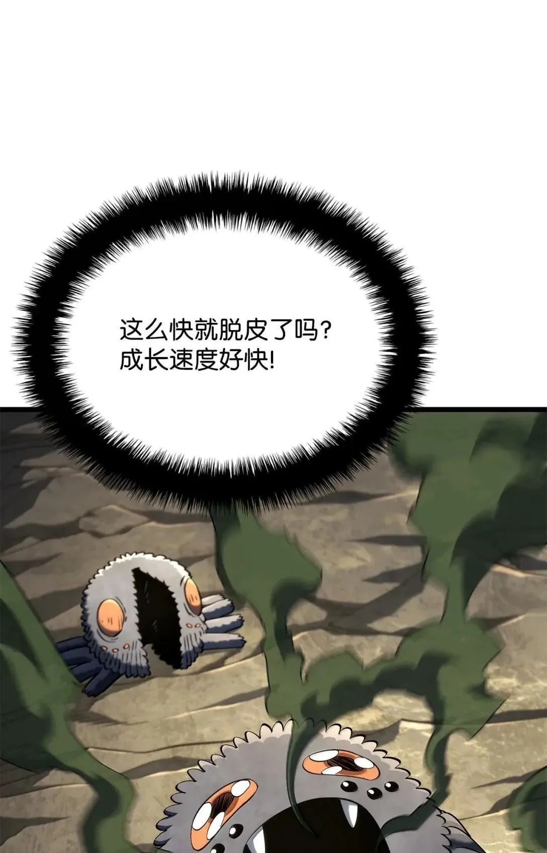 94 失控 第5页