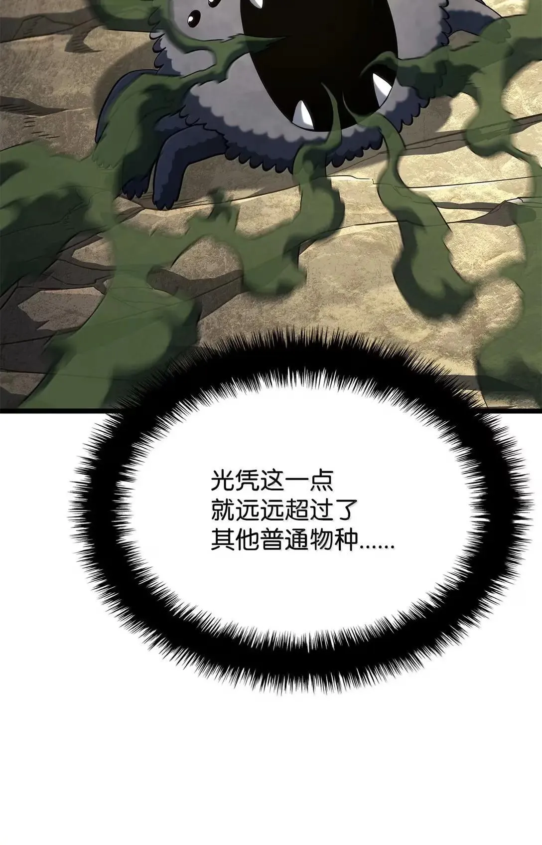 94 失控 第6页